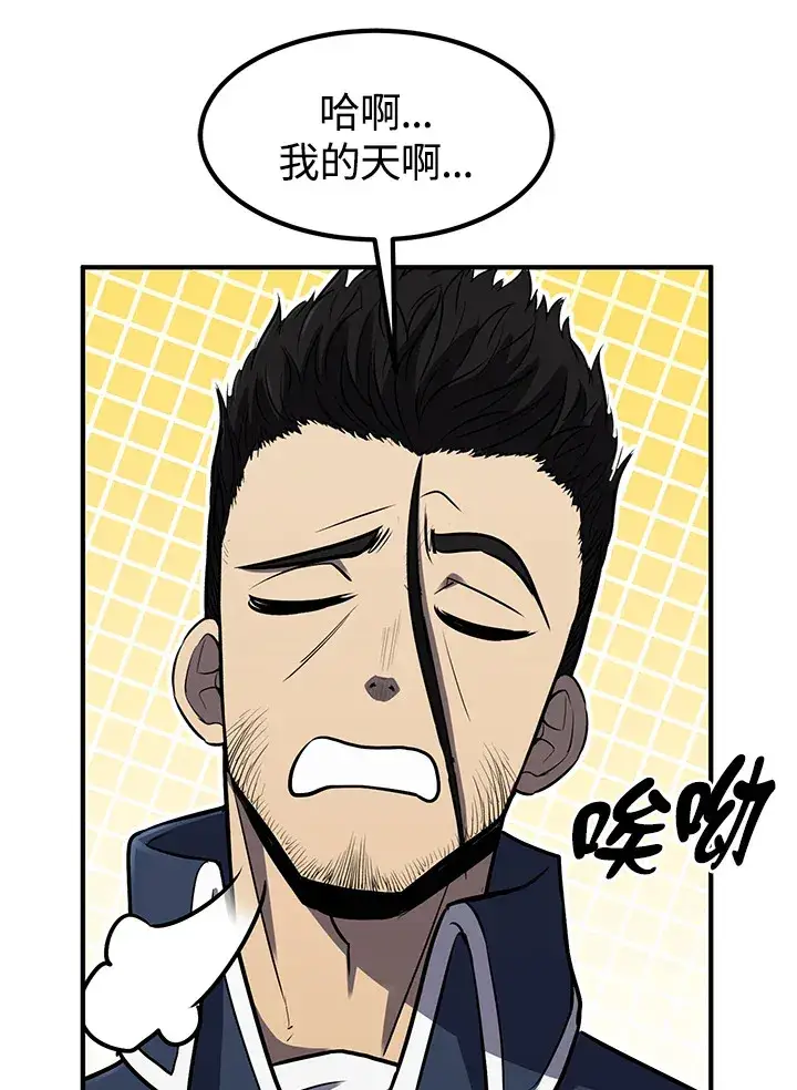 漫画《转世定律》第39话第91张图