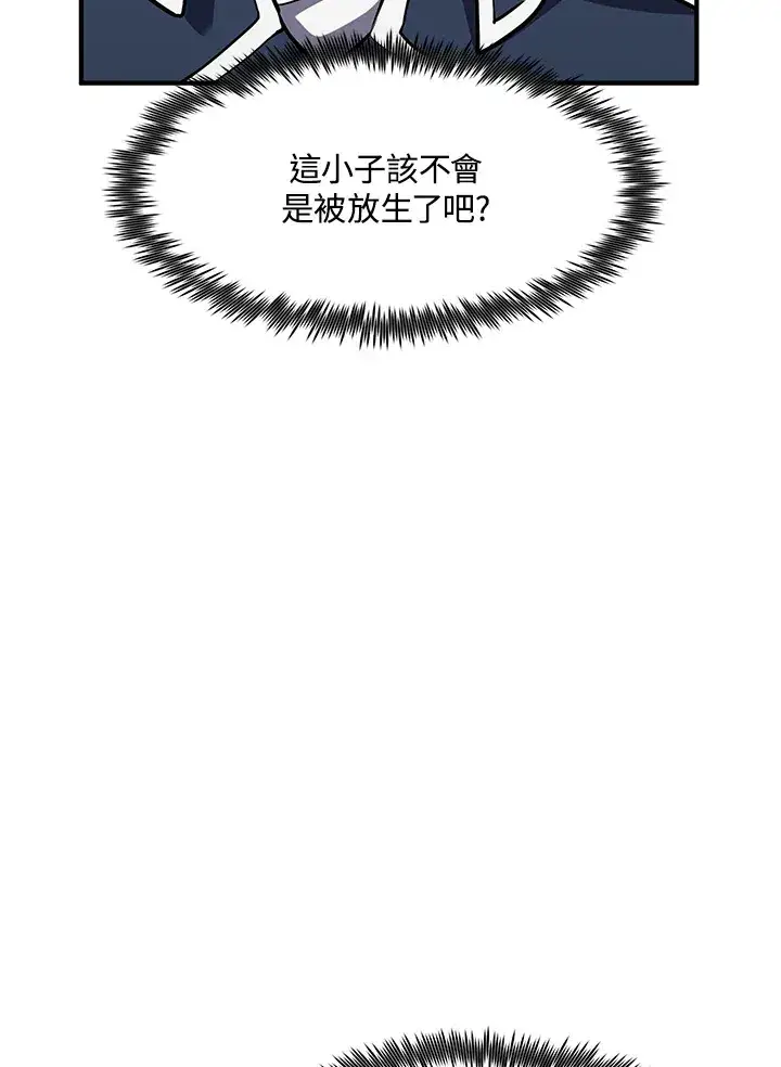 漫画《转世定律》第39话第92张图