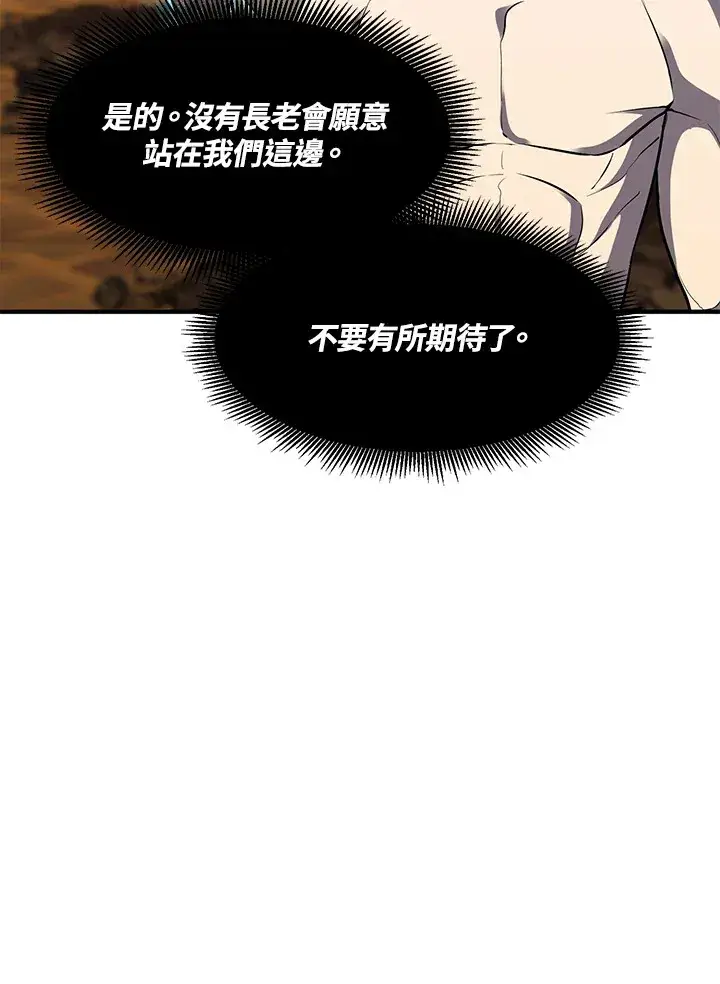 漫画《转世定律》第39话第94张图