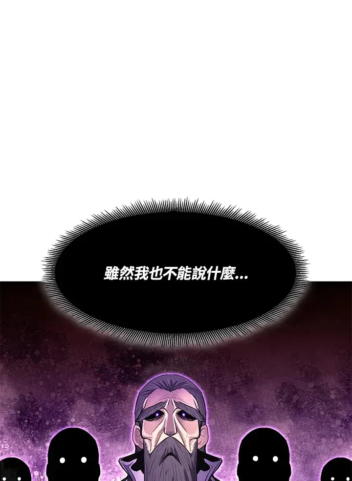 漫画《转世定律》第39话第95张图