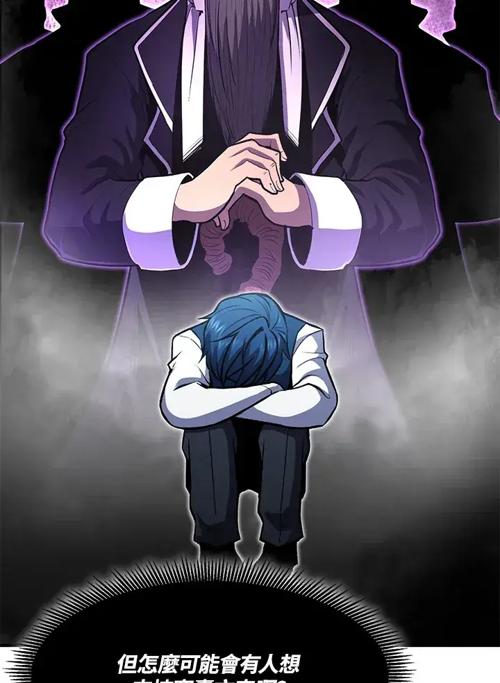 漫画《转世定律》第39话第96张图