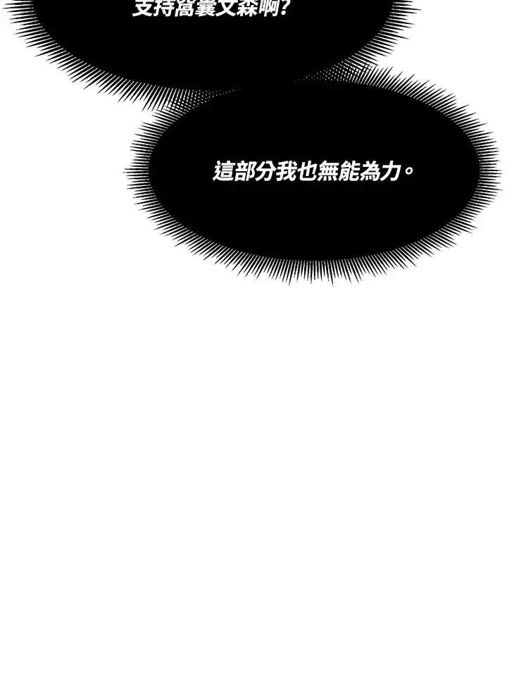 漫画《转世定律》第39话第97张图