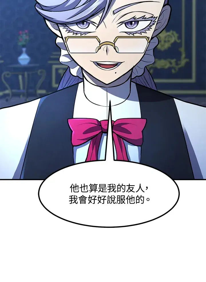 漫画《转世定律》第40话第10张图
