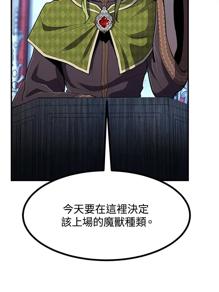 漫画《转世定律》第41话第100张图
