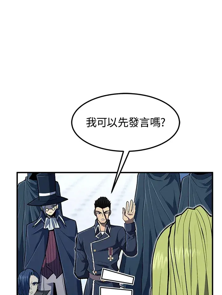漫画《转世定律》第41话第101张图