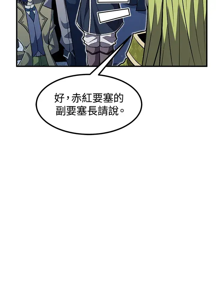 漫画《转世定律》第41话第102张图