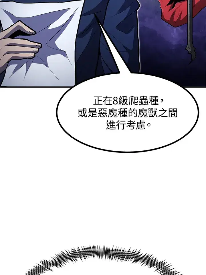 漫画《转世定律》第41话第104张图