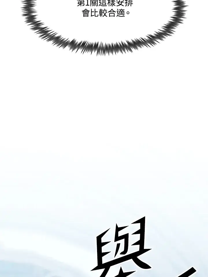 漫画《转世定律》第41话第106张图