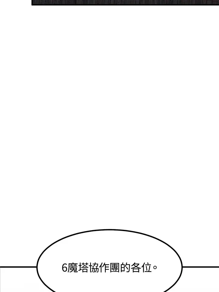 漫画《转世定律》第41话第110张图