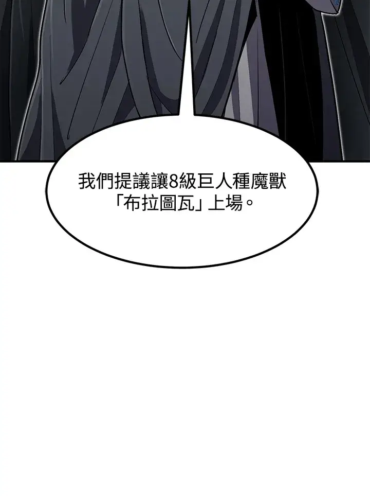 漫画《转世定律》第41话第112张图