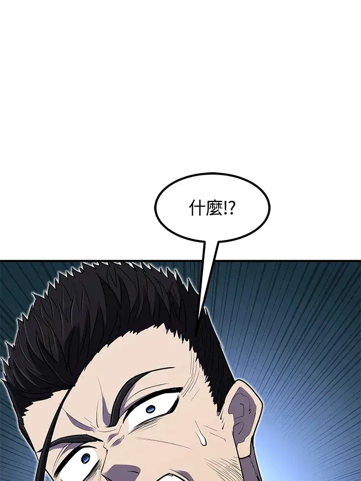 漫画《转世定律》第41话第113张图