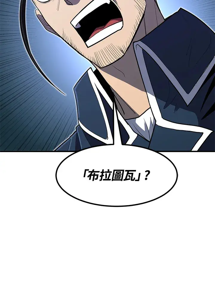 漫画《转世定律》第41话第114张图