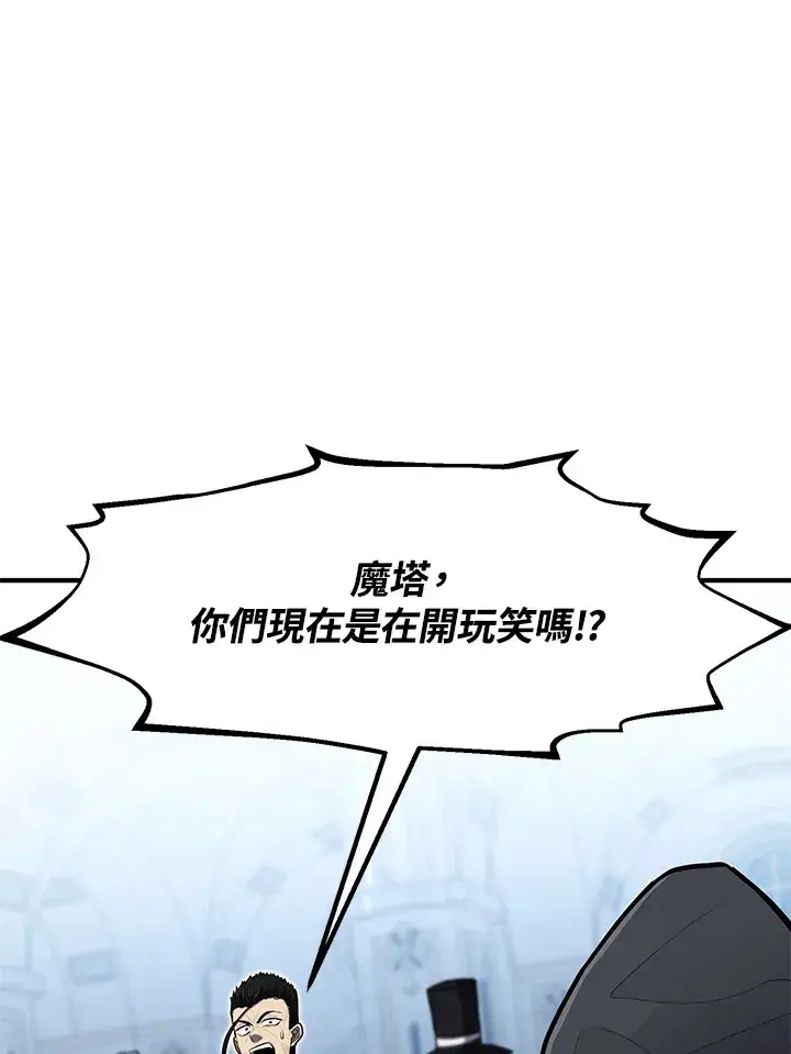 漫画《转世定律》第41话第115张图