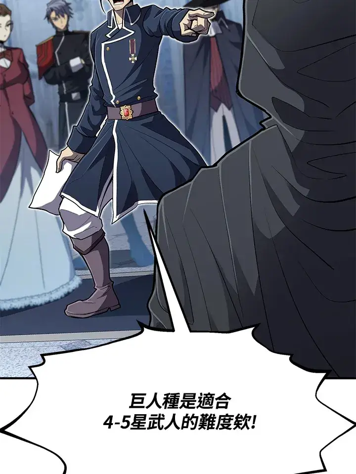 漫画《转世定律》第41话第116张图