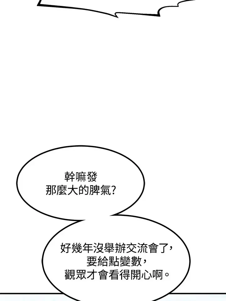 漫画《转世定律》第41话第117张图