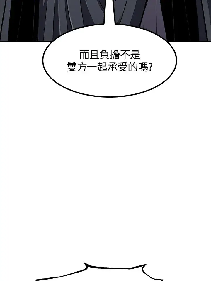 漫画《转世定律》第41话第119张图