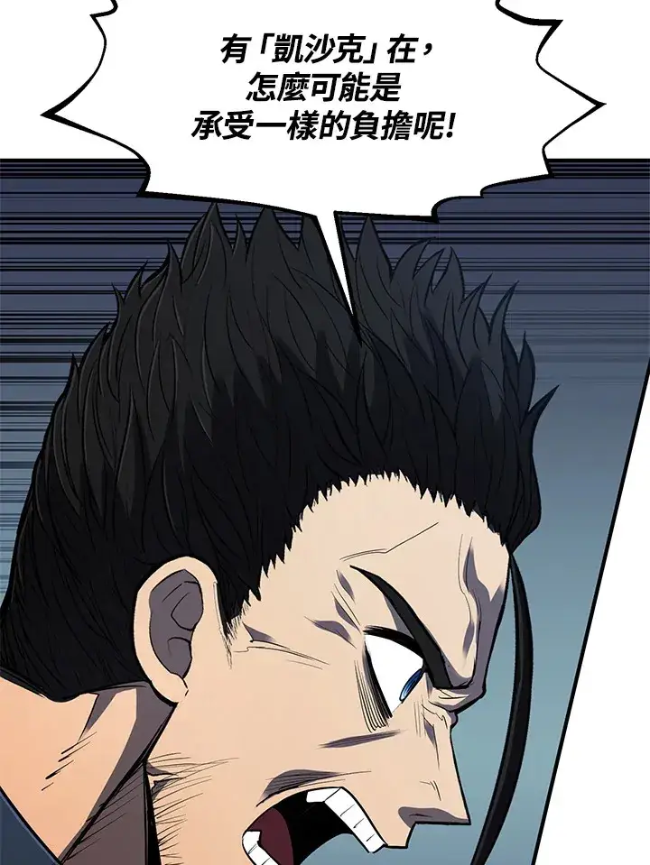 漫画《转世定律》第41话第120张图