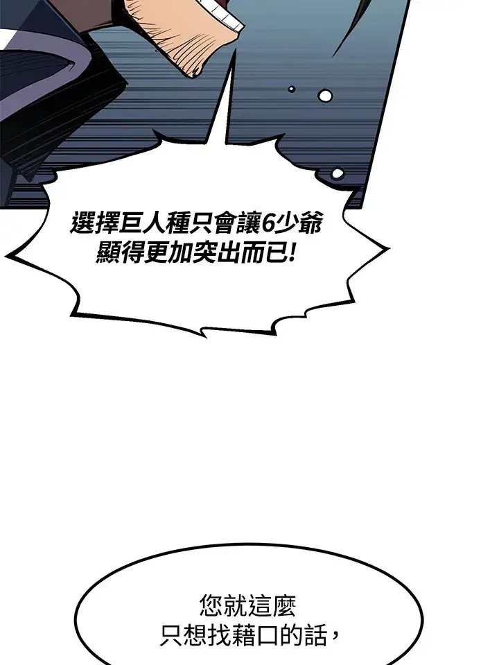 漫画《转世定律》第41话第121张图