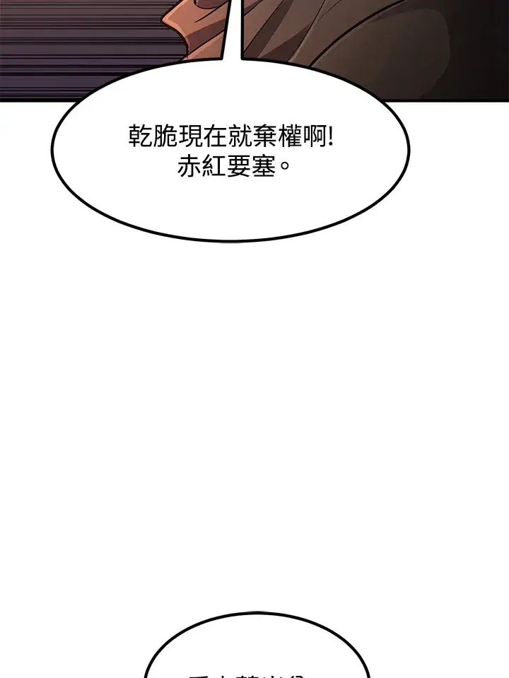 漫画《转世定律》第41话第123张图