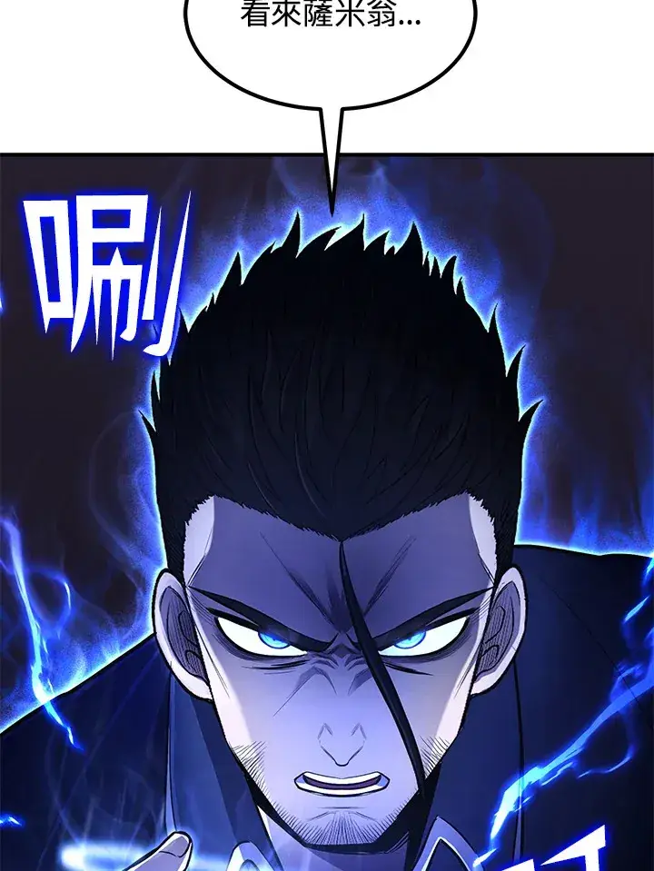 漫画《转世定律》第41话第124张图