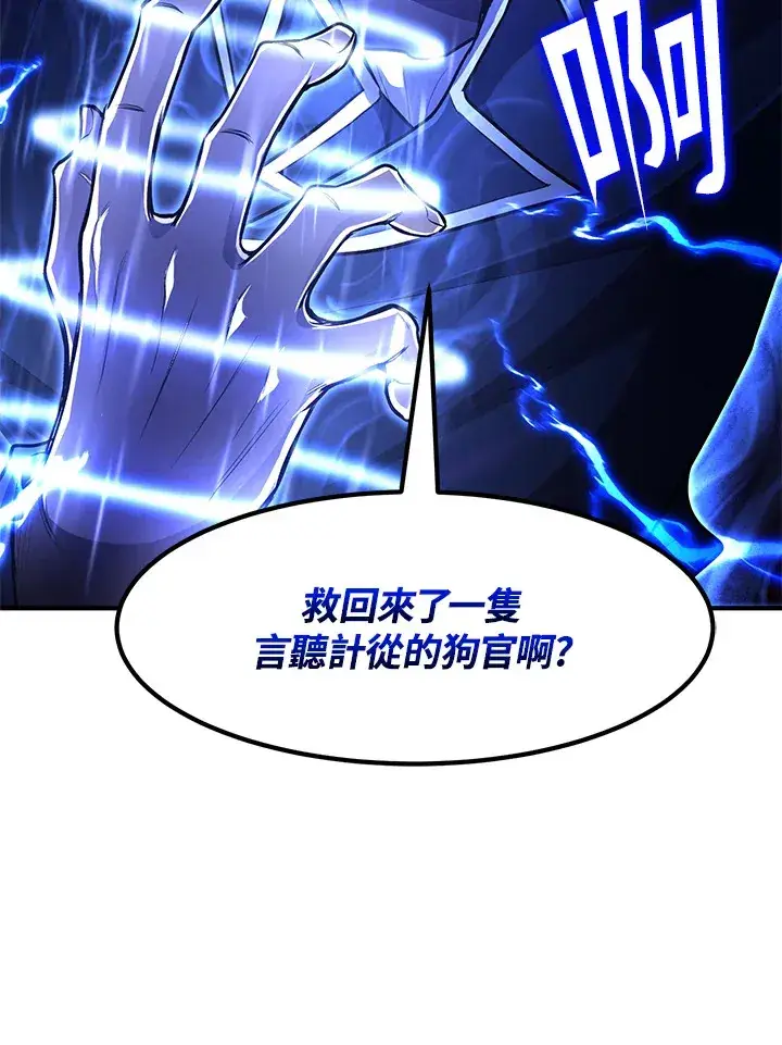 漫画《转世定律》第41话第125张图
