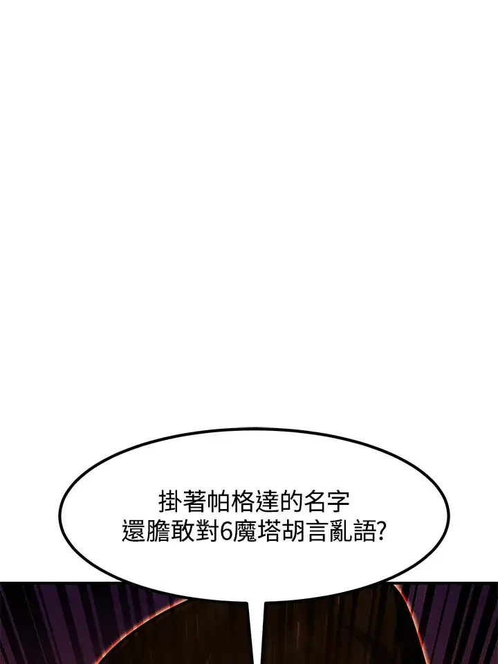 漫画《转世定律》第41话第126张图