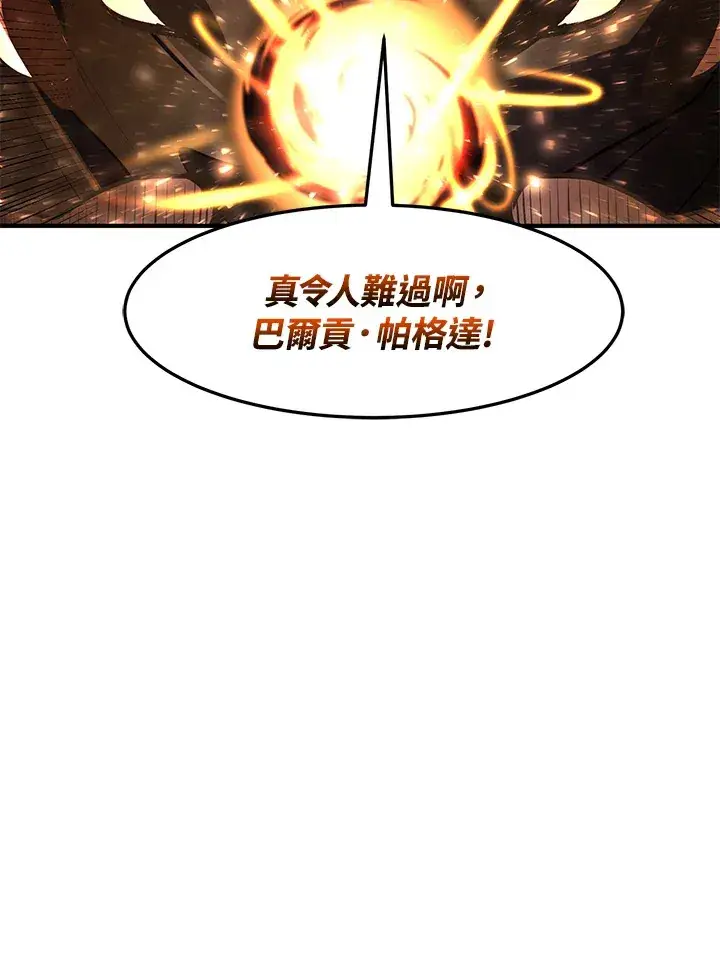 漫画《转世定律》第41话第128张图