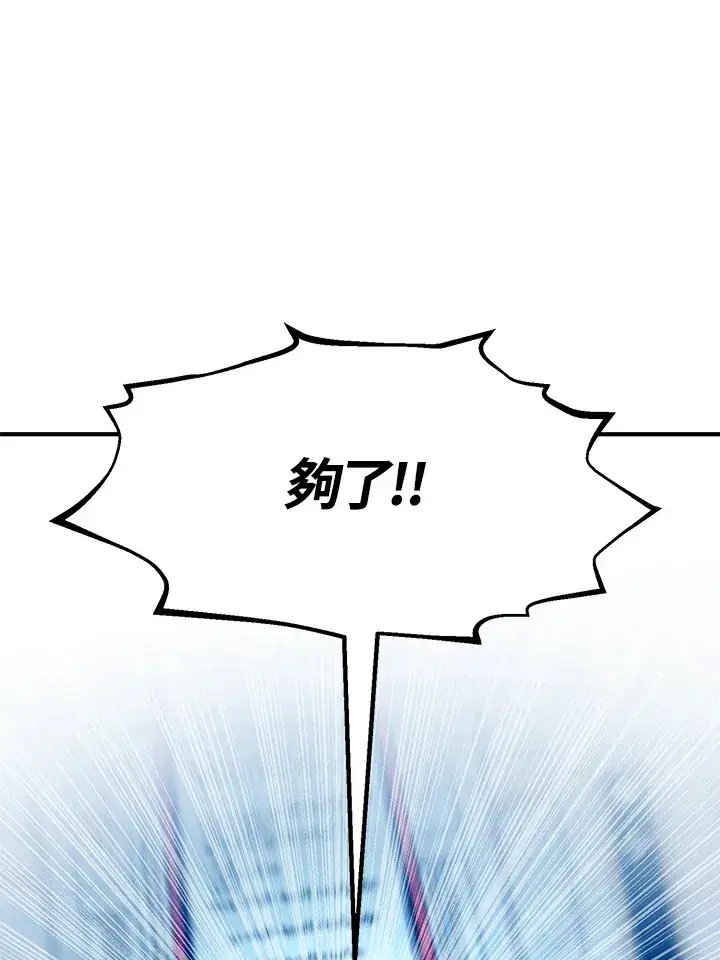 漫画《转世定律》第41话第129张图