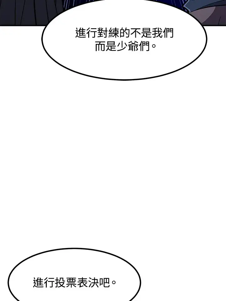 漫画《转世定律》第41话第131张图