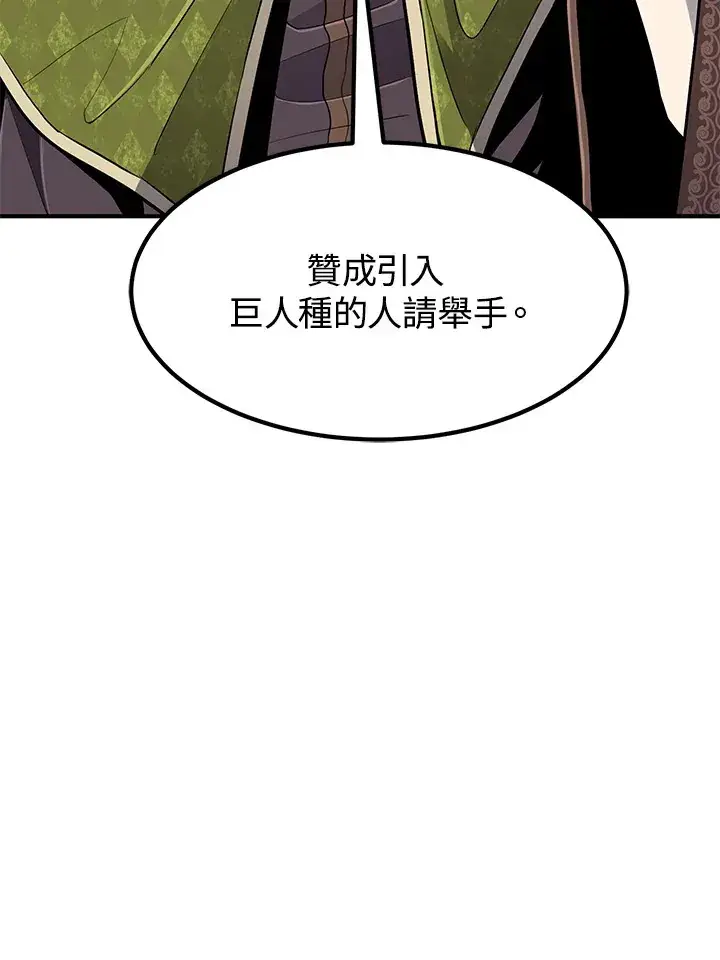 漫画《转世定律》第41话第133张图