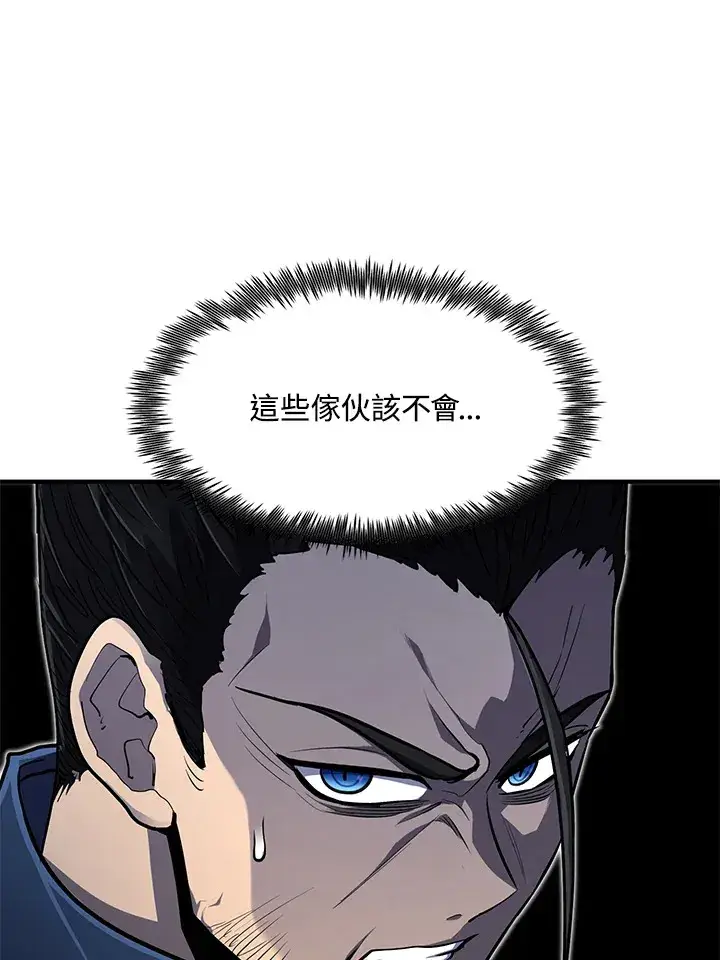 漫画《转世定律》第41话第137张图