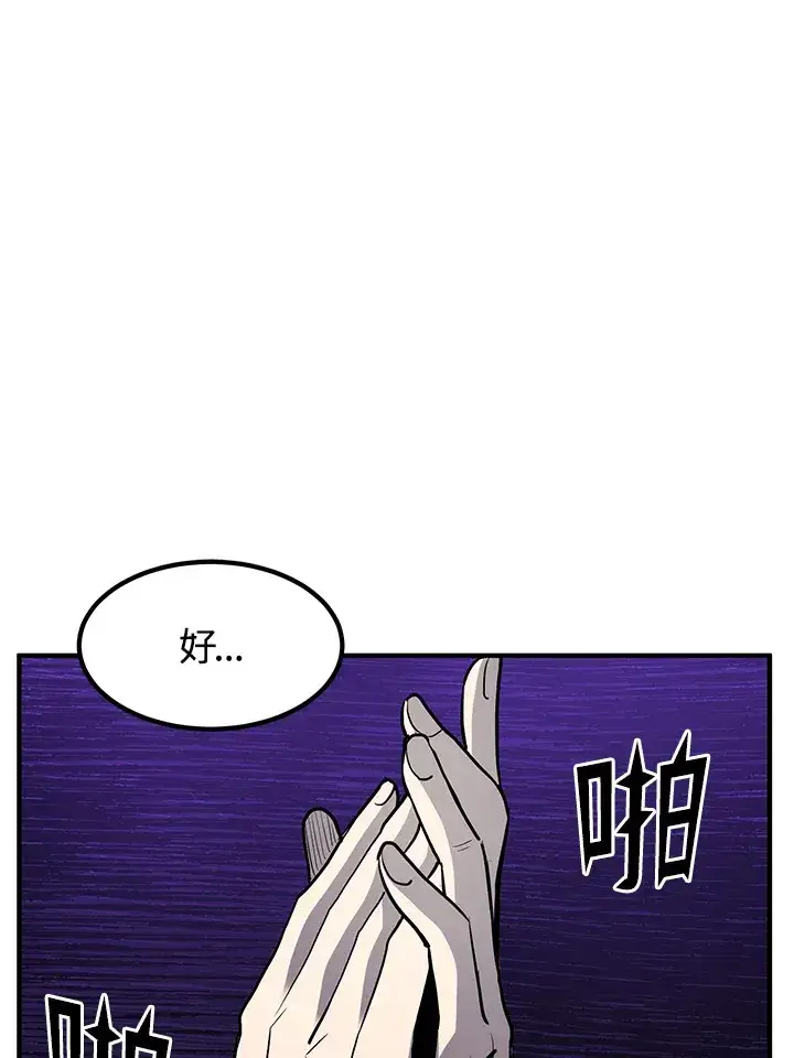 漫画《转世定律》第41话第139张图
