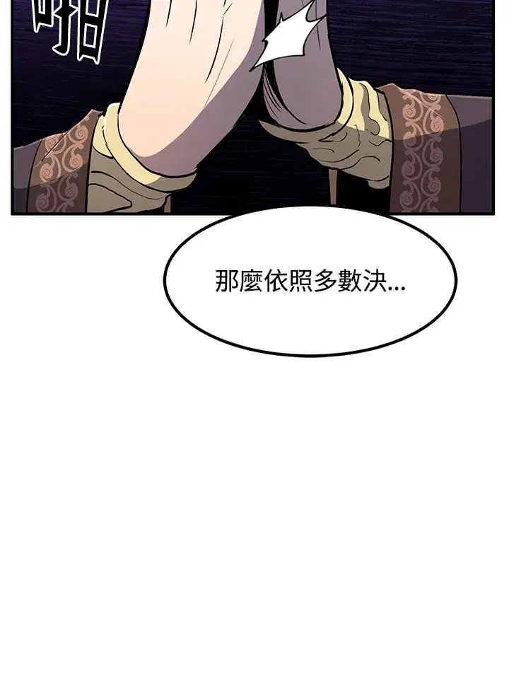 漫画《转世定律》第41话第140张图