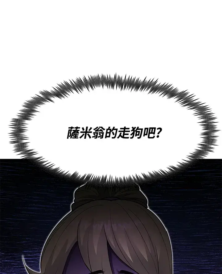 漫画《转世定律》第41话第141张图