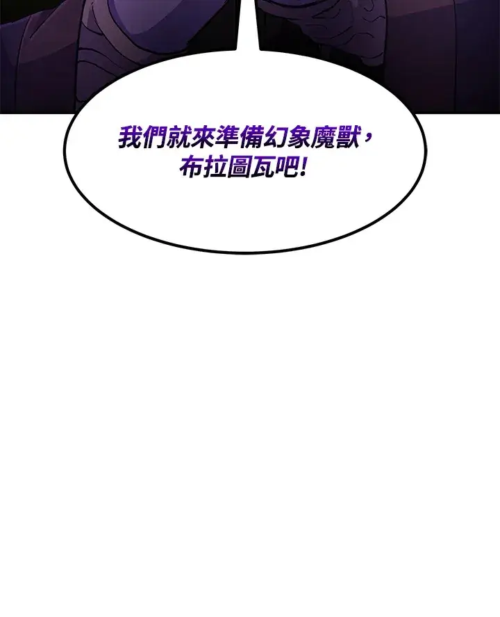 漫画《转世定律》第41话第143张图