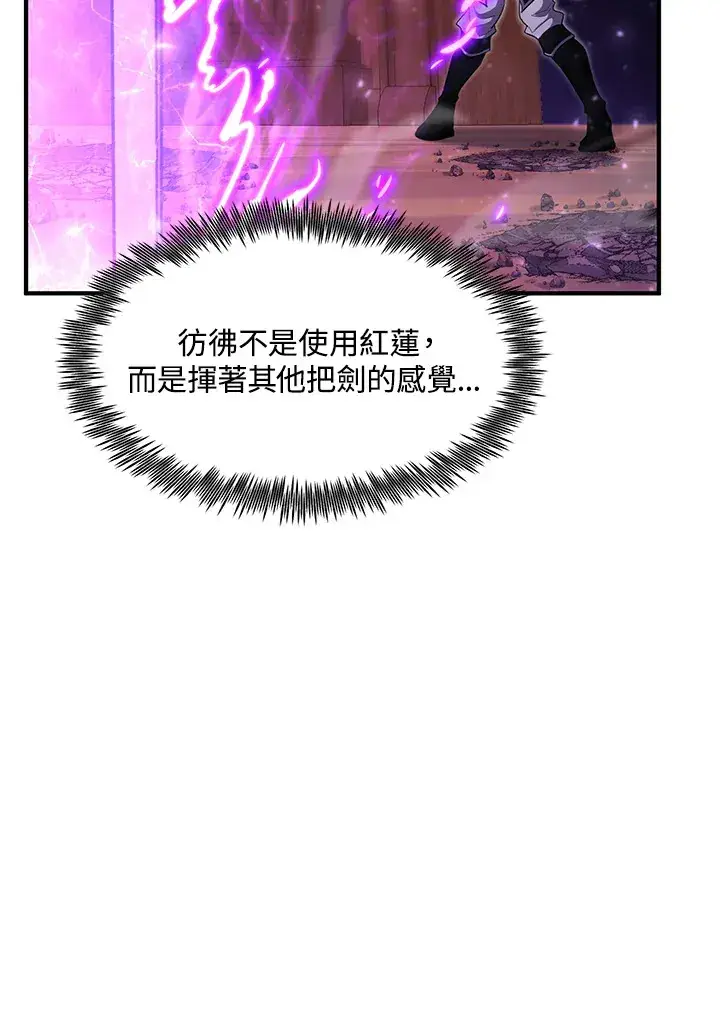 漫画《转世定律》第41话第20张图