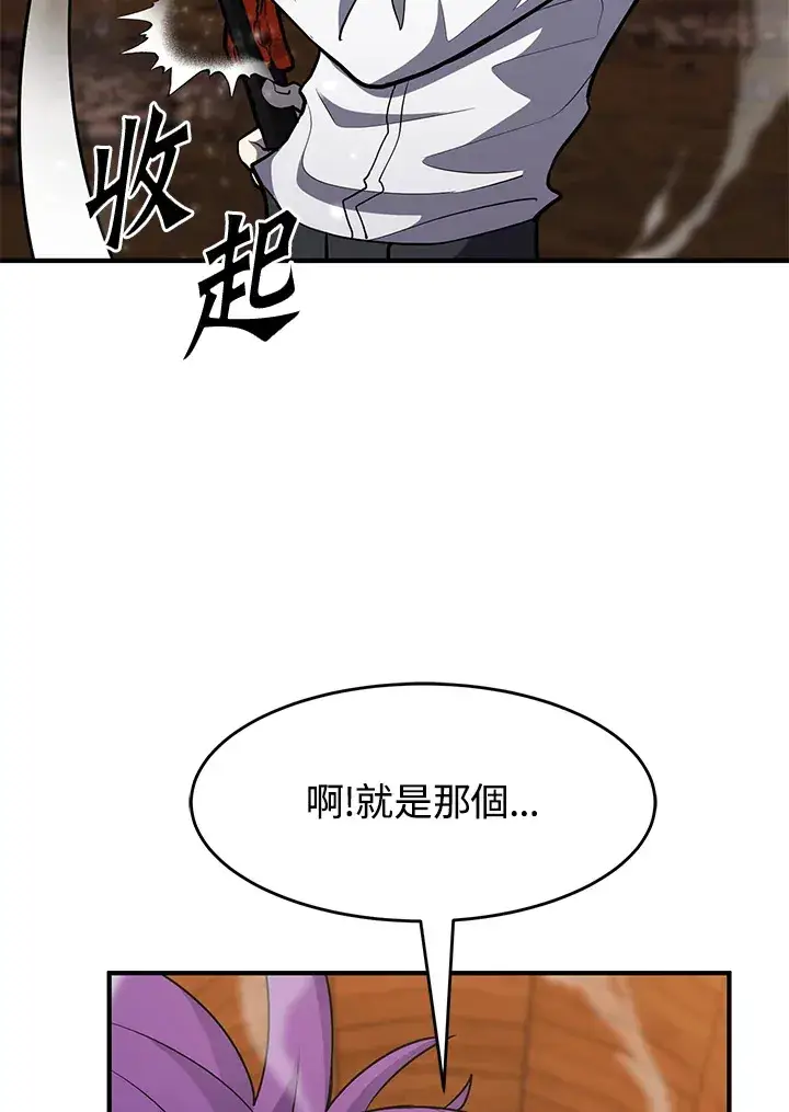 漫画《转世定律》第41话第22张图