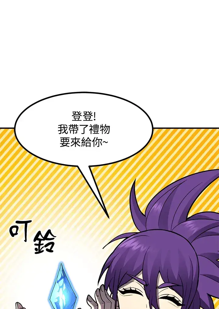 漫画《转世定律》第41话第24张图