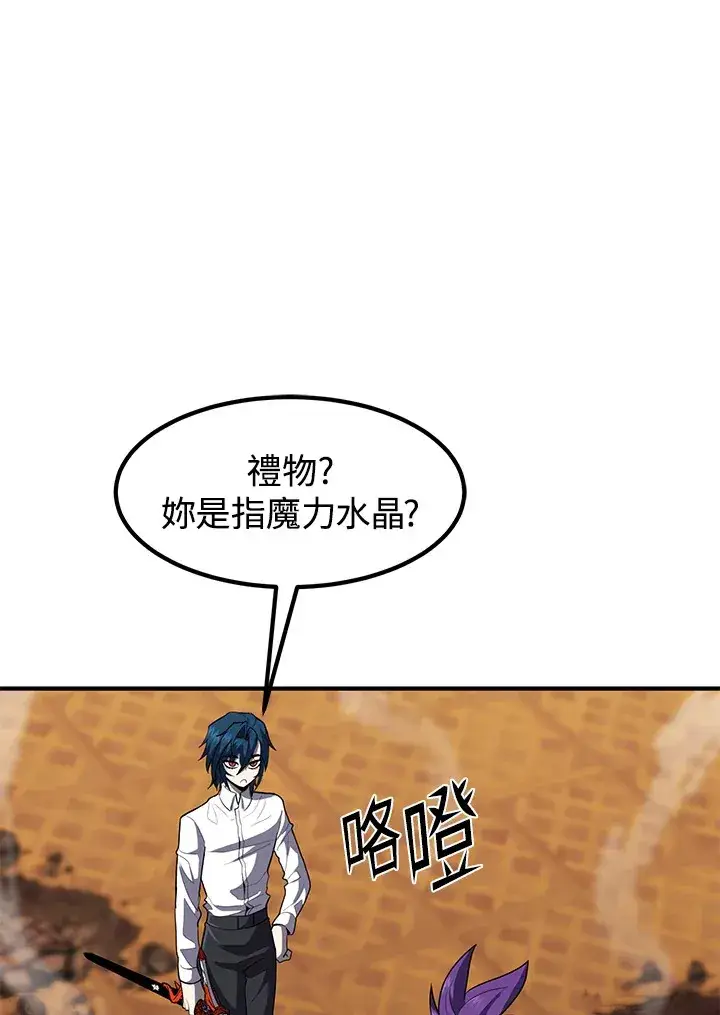 漫画《转世定律》第41话第26张图