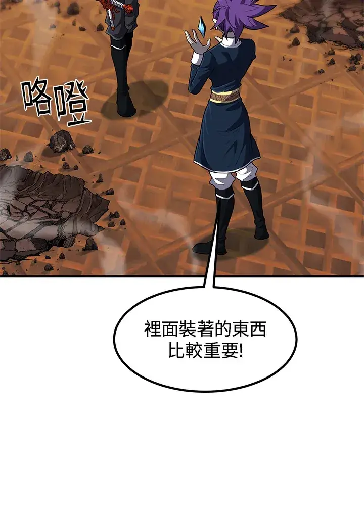 漫画《转世定律》第41话第27张图