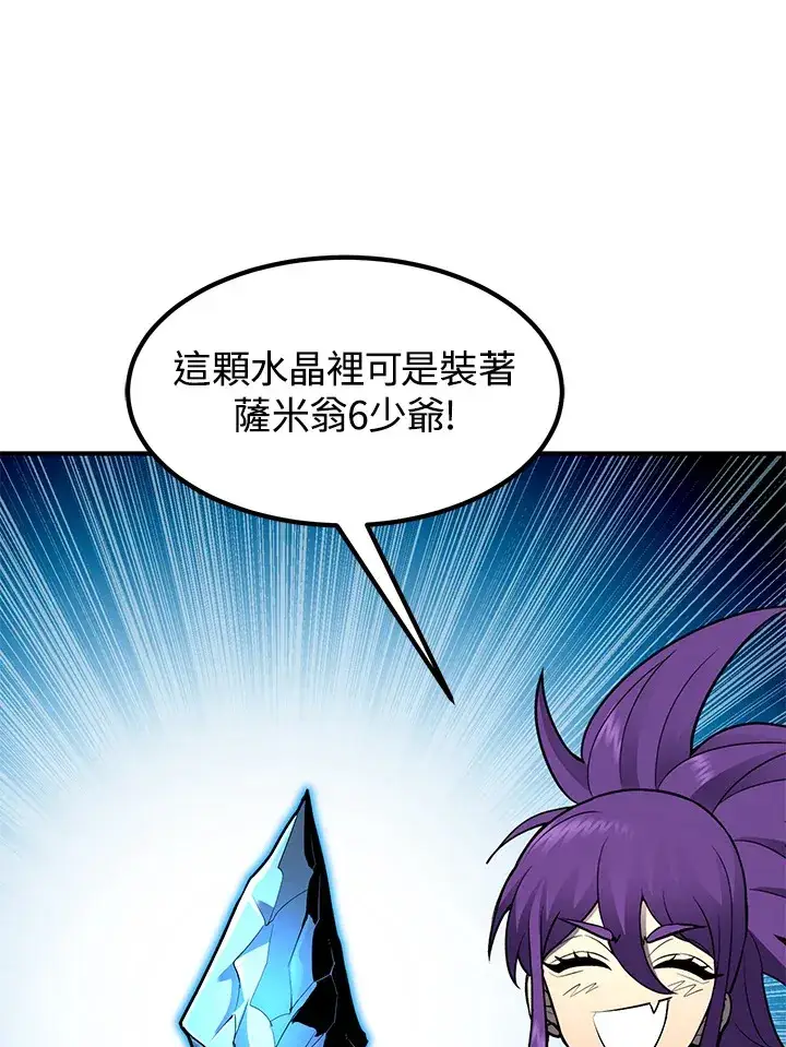 漫画《转世定律》第41话第28张图