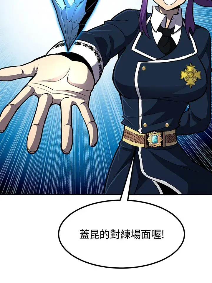 漫画《转世定律》第41话第29张图