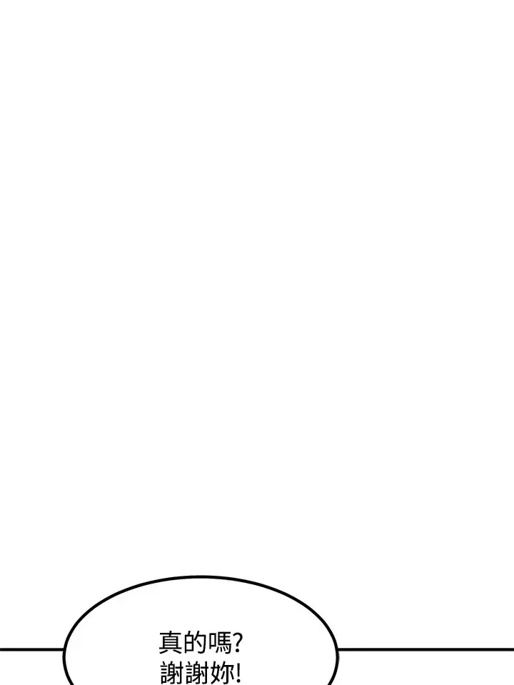 漫画《转世定律》第41话第30张图