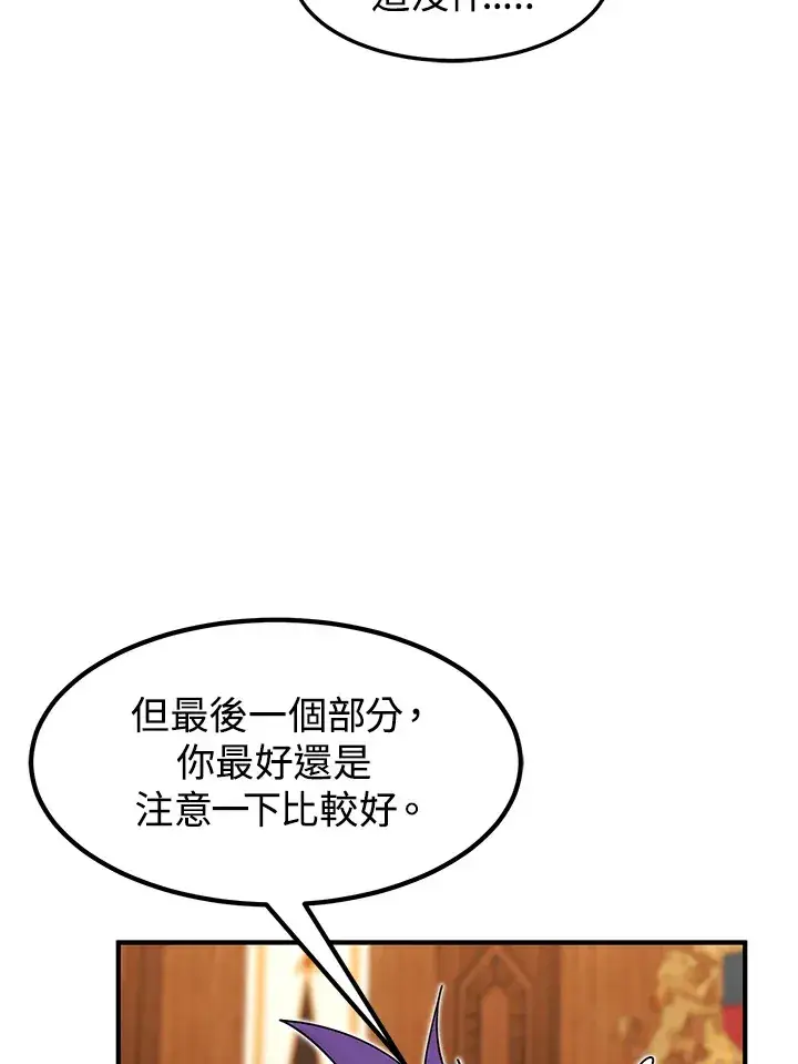 漫画《转世定律》第41话第32张图