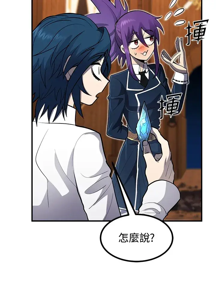 漫画《转世定律》第41话第33张图