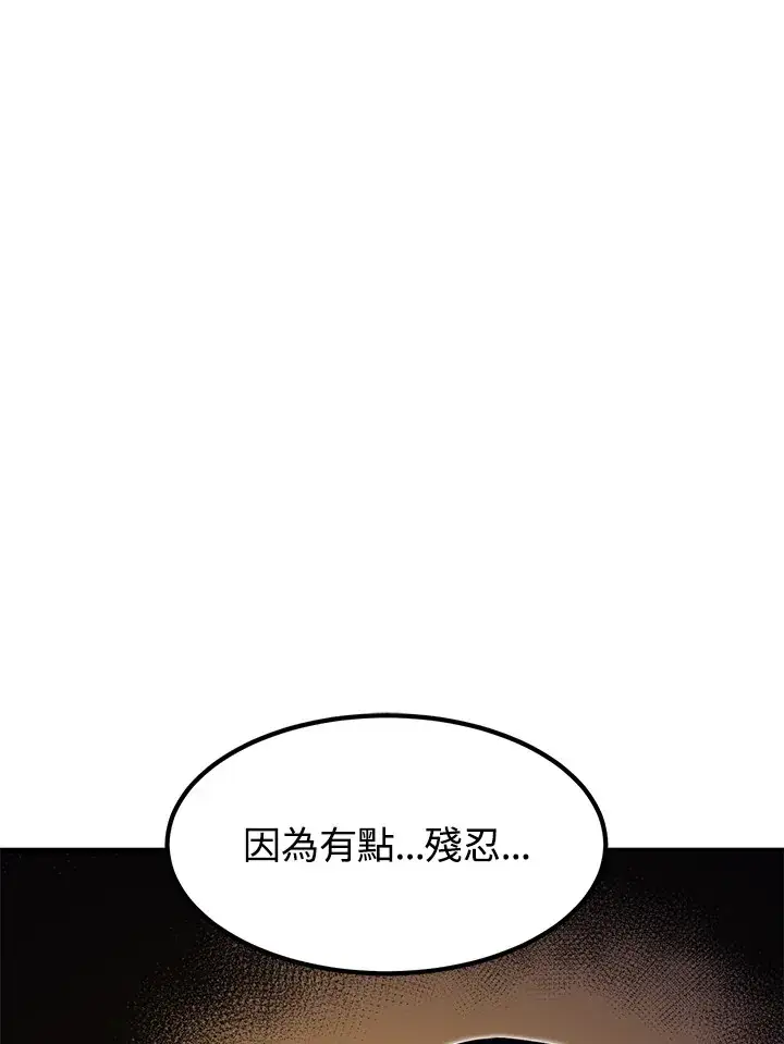 漫画《转世定律》第41话第34张图