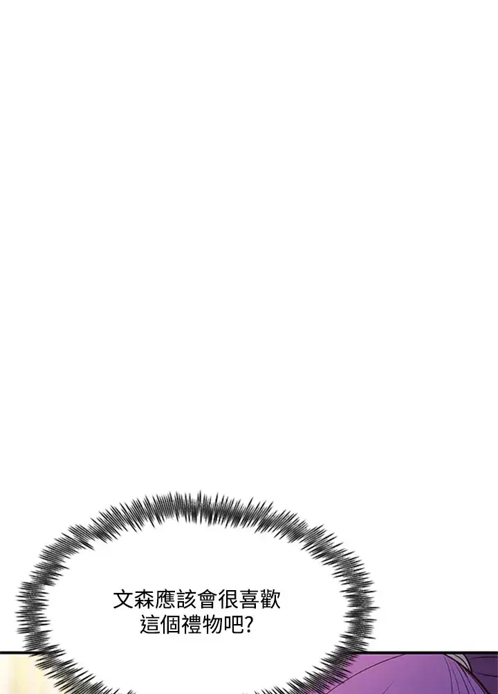 漫画《转世定律》第41话第4张图