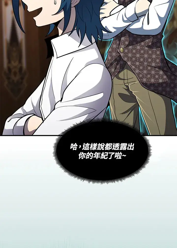 漫画《转世定律》第41话第44张图