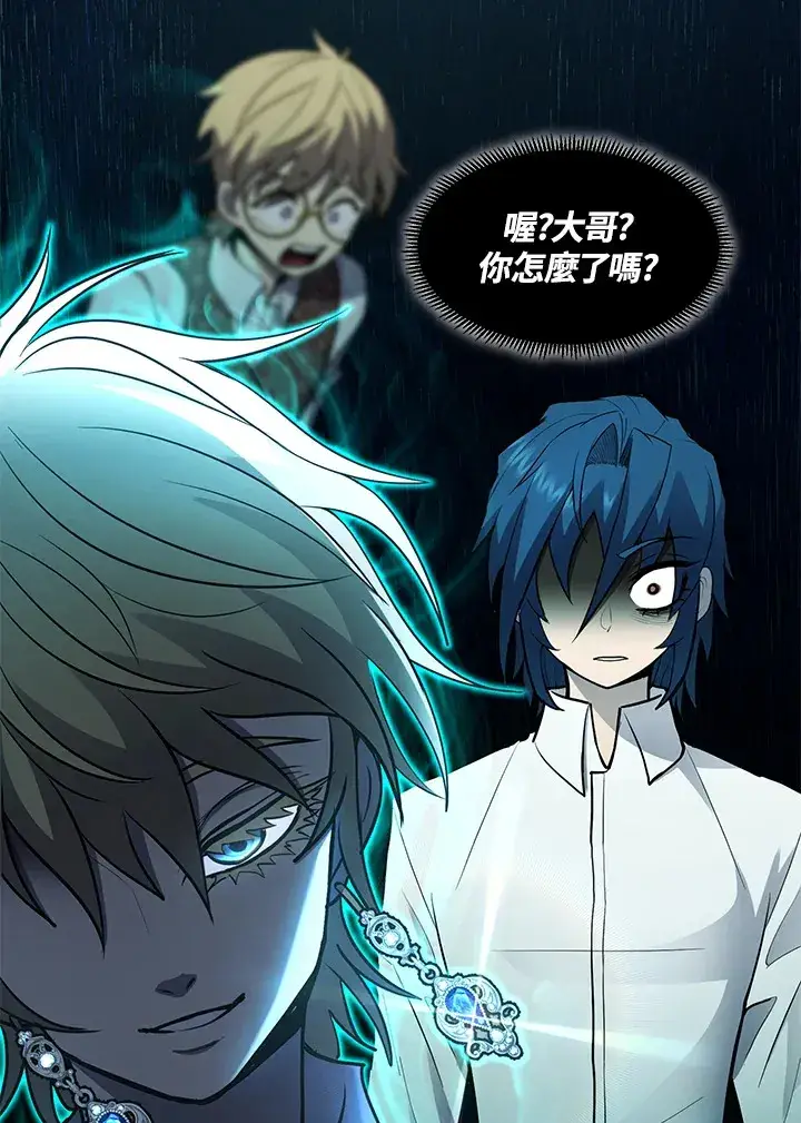 漫画《转世定律》第41话第46张图