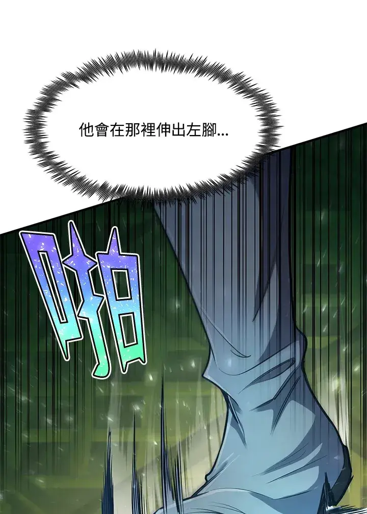 漫画《转世定律》第41话第48张图